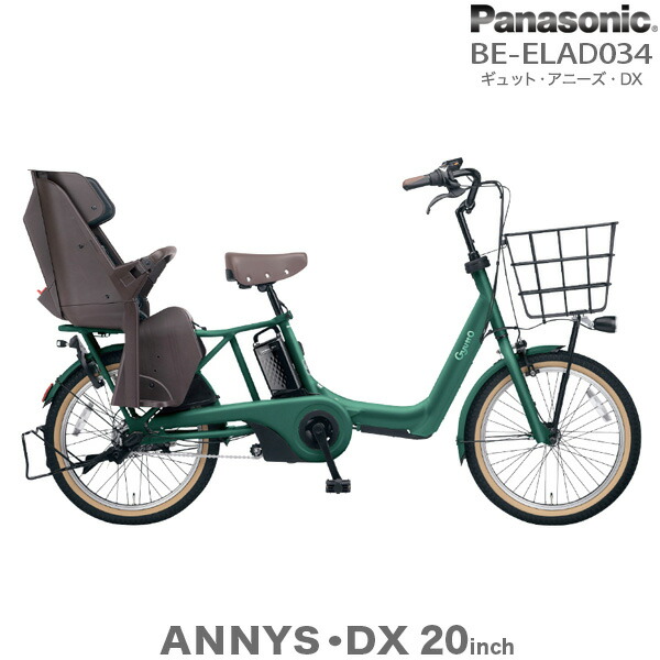 予約販売品 自転車倶楽部電動自転車 子乗せ付き Panasonic