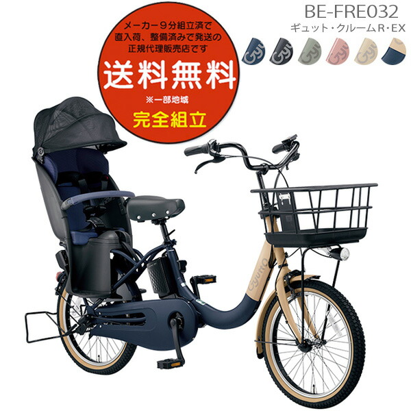 楽天市場】入荷日決定！2023年モデル ギュット・クルームR・EX・20 BE 