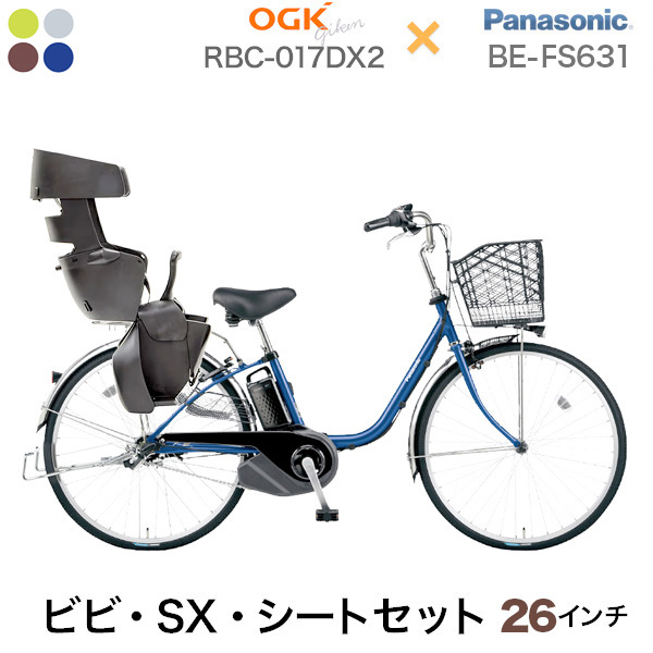 2022年のクリスマス 自転車倶楽部電動自転車 Panasonic パナソニック