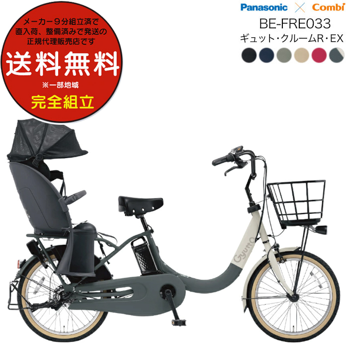 楽天市場】【当店で自転車購入のお客様用※ただし電動自転車は無料登録 