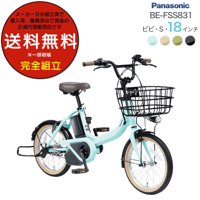 楽天市場】選べる前カゴ＆後ろシート付きカスタム 送料無料※一部