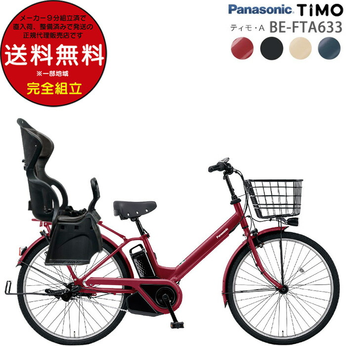 楽天市場】ビッケポーラー e BP0C44 bikke POLAR e 15.4Ah 楽天市場】ビッケポーラー e BP0C44 bikke POLAR e 15.4Ah