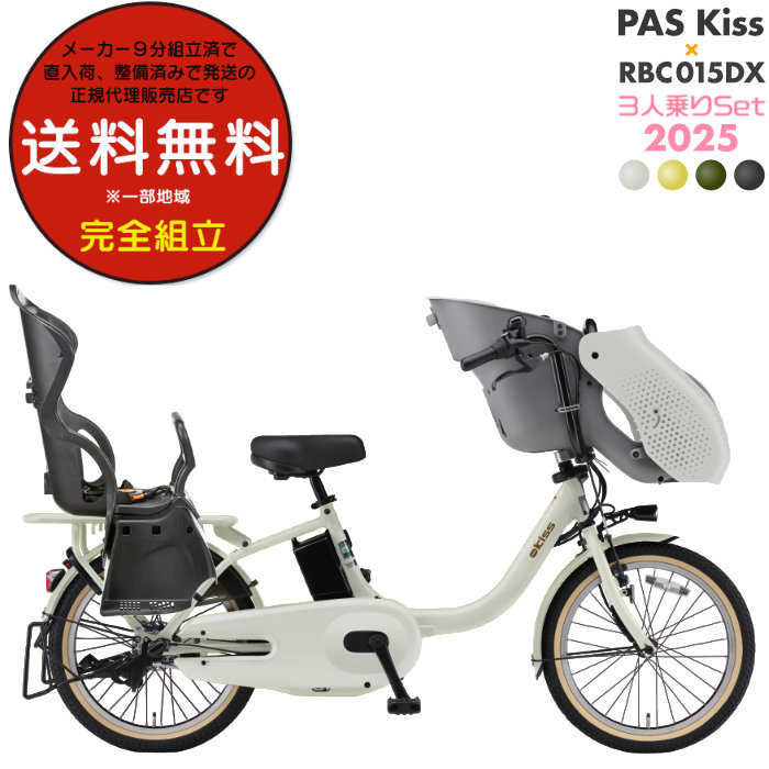 楽天市場】【2000円クーポン付】送料無料 ※一部地域限定 3人乗り 楽天市場】【2000円クーポン付】送料無料 ※一部地域限定 3人乗り