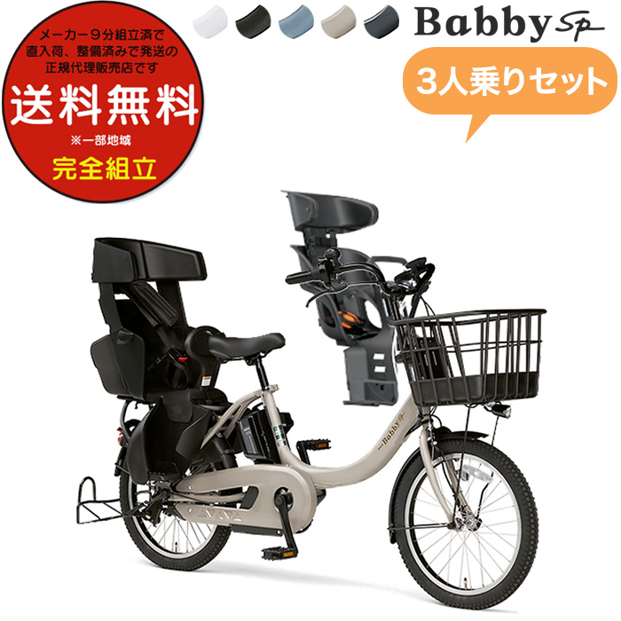 通販 電動自転車 YAMAHA PAS Babby グリーン 3人乗り対応 thecarestaff.com