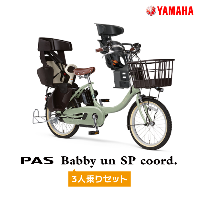 今月限定／特別大特価 ヤマハ PAS パス 電動アシスト自転車 Babby un