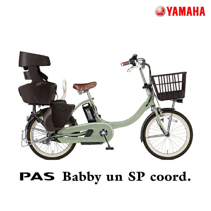 楽天市場】ヤマハ パス バビー アン SP PAS Babby un SP PA20BSPR ...
