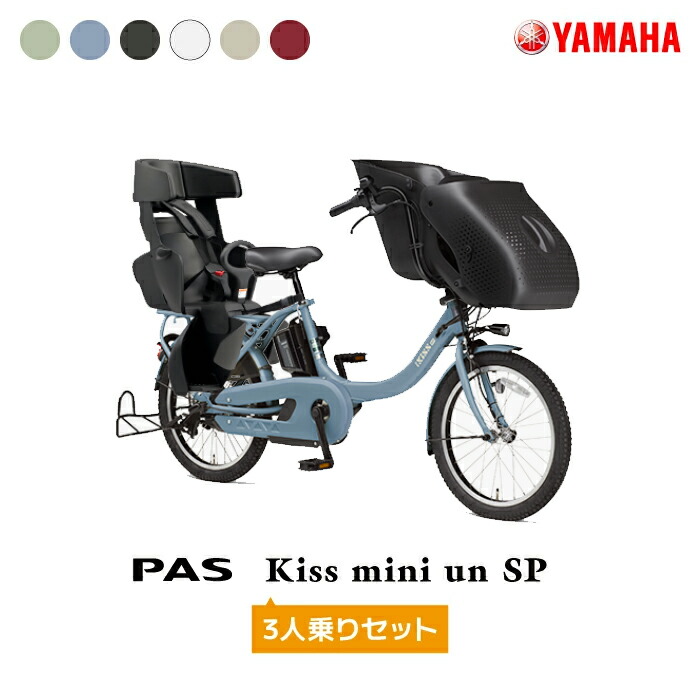 最大98％オフ！ mini スーパー ヤマハ 6 パス un 2022年モデル PA20KSP YAMAHA アン