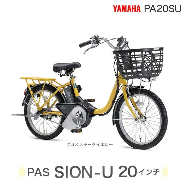 超美品の サンスター 電動自転車 ☆レア商品☆ - 自転車本体
