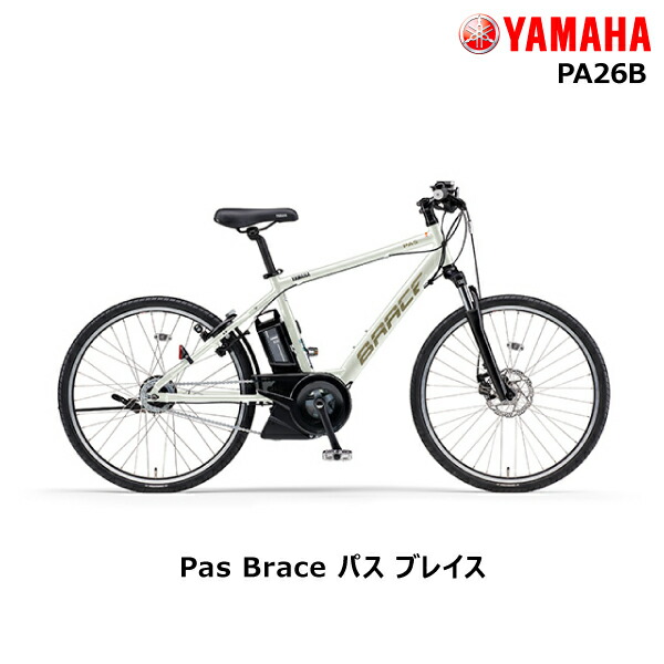 Pas Brace 通行手形 ブレイス Pa26b 白みオレ 21齢儀型 ヤマハ 26インチ 15 4ah 8段落変速 Yamaha パスブレイス 切れ地モーターサイクル E Bike スピン自動車 通学 通勤 電動自転車 電動つき添う自転車 防犯書き止める無料 Payakornber Com