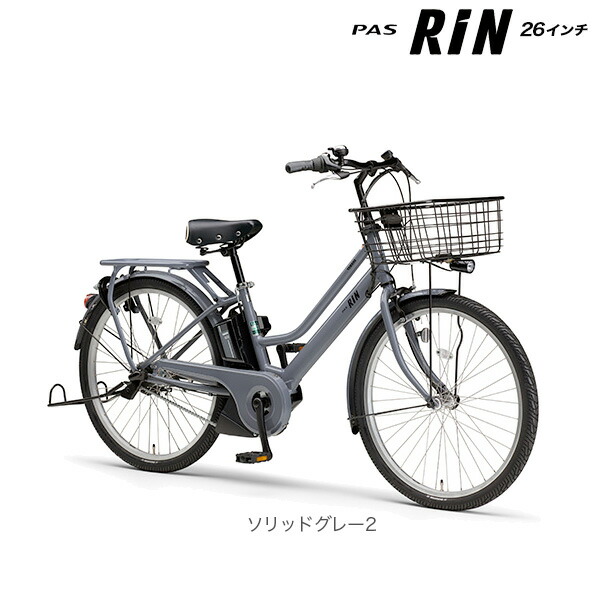 ヤマハPAS電動アシスト電動自転車☆全国送料無料☆26イン☆バッテリー