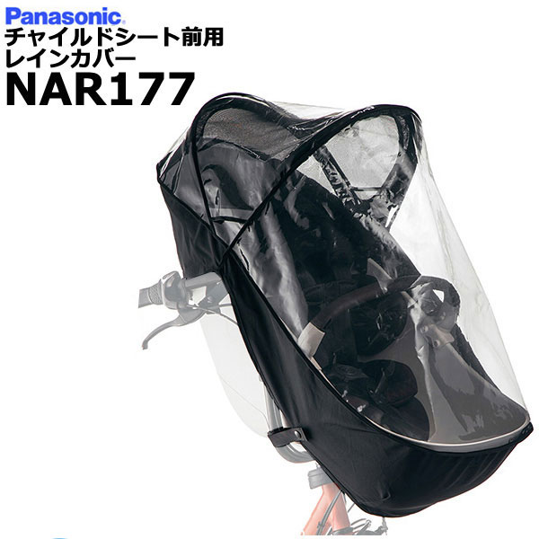 楽天市場】＊1〜3営業日発送＊ NAR169 純正 パナソニック