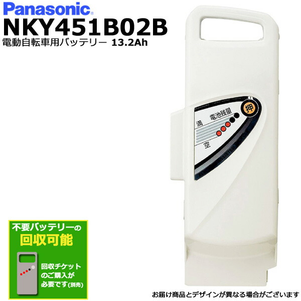 Panasonic 「送料無料」「パナソニック」NKY576B02 リチウム
