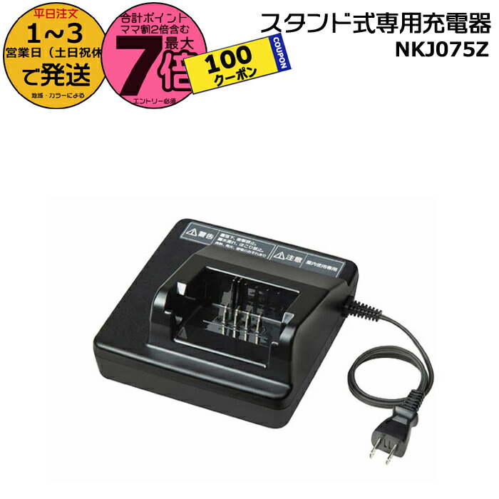 Panasonic 電動自転車充電器【NKJ075Z1】 Amazon.co.jp: Panasonic NKJ075Z Electric Bicycle Charger : Automotive