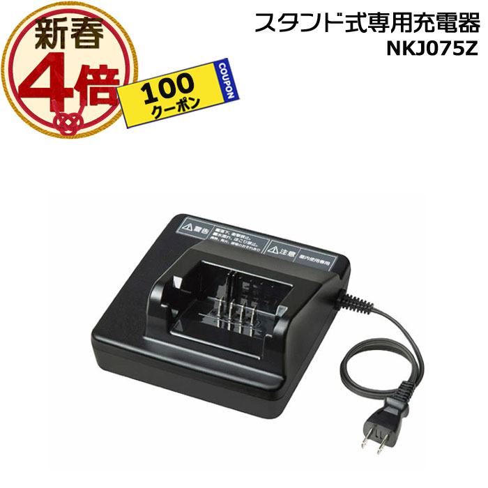 楽天市場】パナソニック 電動自転車 充電器 NKJ074Z（後継 NKJ075Zに