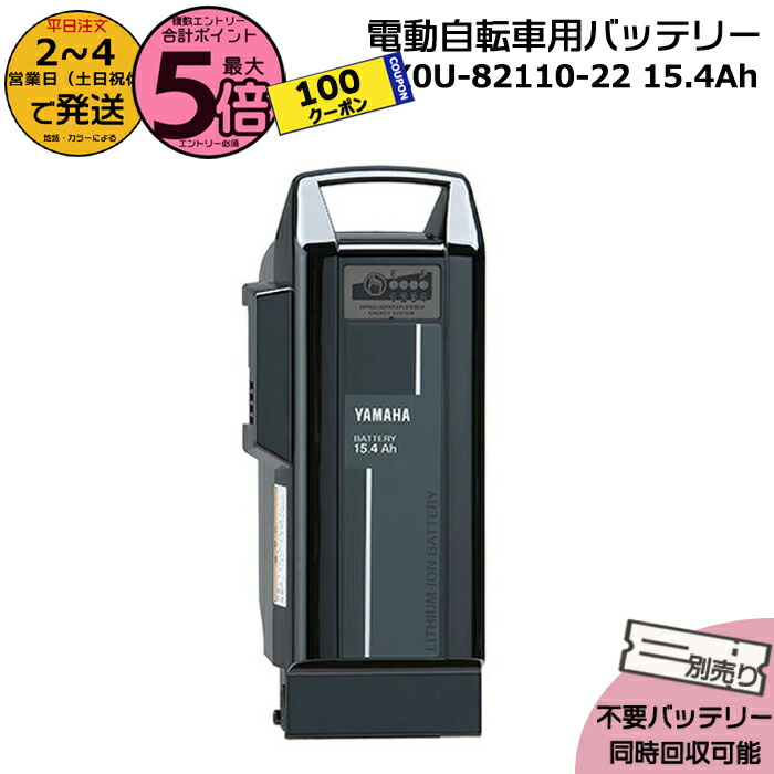 電動自転車バッテリー　パナソニック　ヤマハ　10点 パナソニック電動自転車バッテリースタンド式専用【自転車用