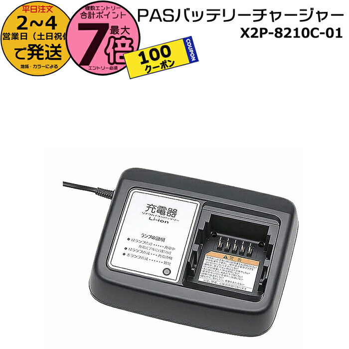 楽天市場】12/3はまとめ買いがお得！2BUY3%OFF！3BUY5%OFF！☆【充電器