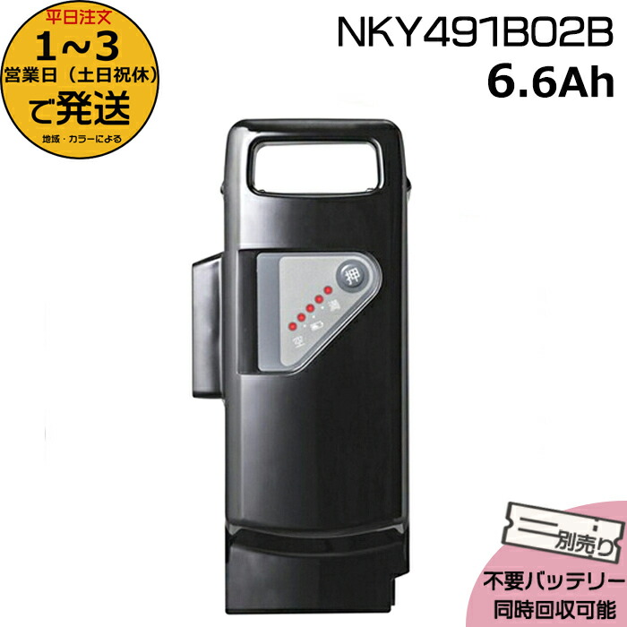 Panasonic 電動自転車バッテリー NKY510B02B新品未開封 白 楽天市場】【マラソン中ポイント最大5倍！エントリー等複数条件