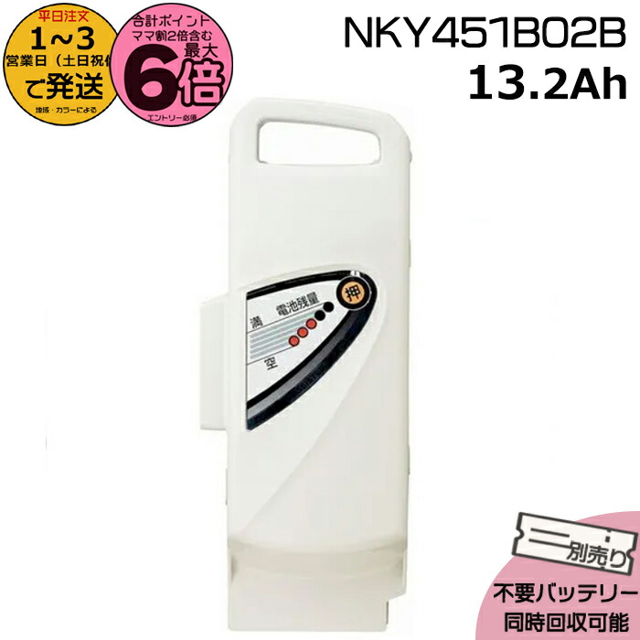 Panasonic リチウムイオンバッテリー NKY510B02B 本体 Panasonic 【電動アシスト自転車 リチウムイオンバッテリー