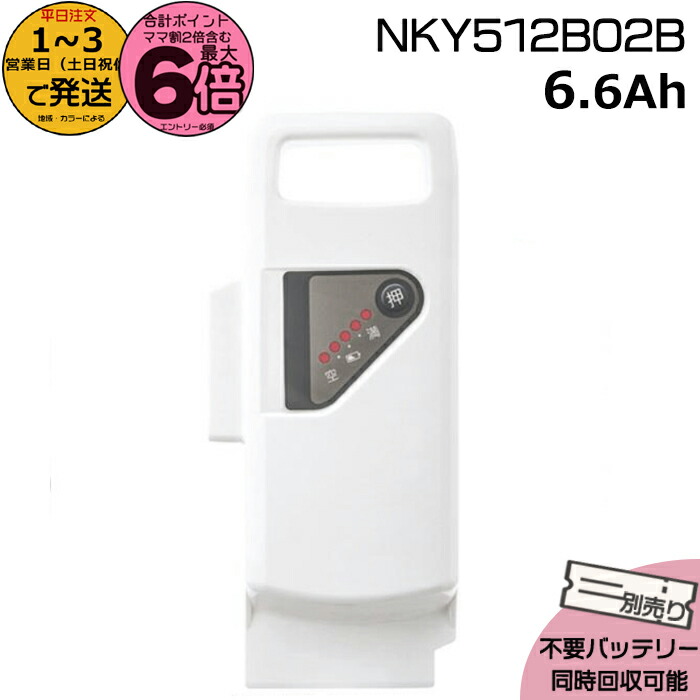Panasonic リチウムイオンバッテリー NKY510B02B 本体 パナソニック(Panasonic) リチウムイオンバッテリー NKY510B02B/25.2V