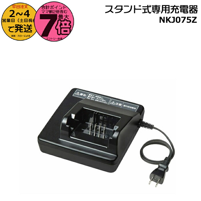 Panasonic NKJ075Z リチウムイオン充電器 Amazon.co.jp: Panasonic NKJ075Z Electric Bicycle Charger