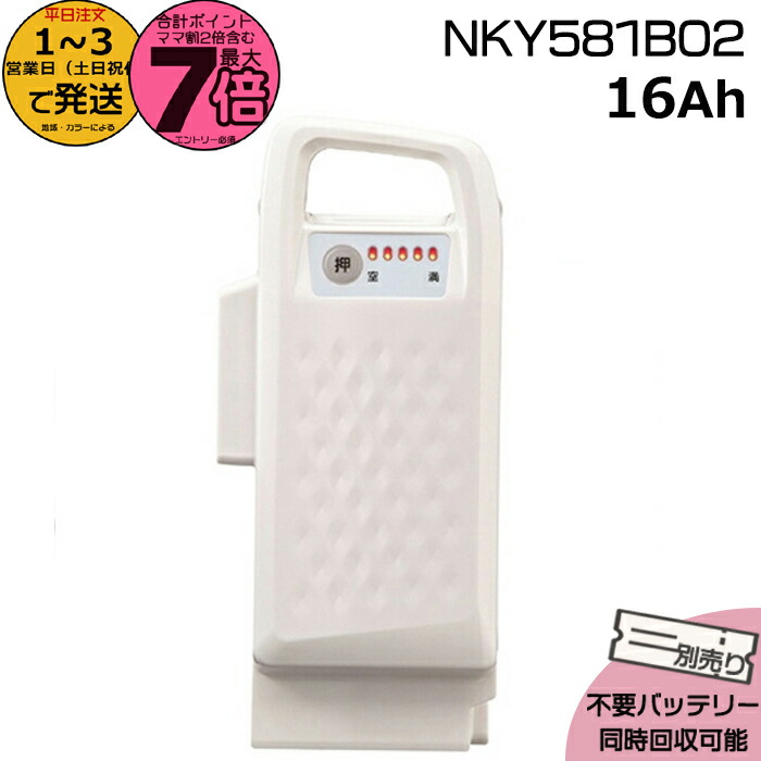 Panasonic電動自転車バッテリー NKY580B02 16Ah Amazon | パナソニック(Panasonic) リチウムイオンバッテリー 黒