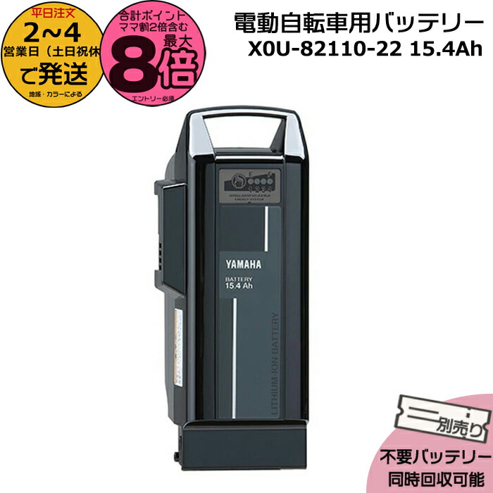楽天市場】【新品】 [純正] YAMAHA X83-04 ホワイト 電動自転車用