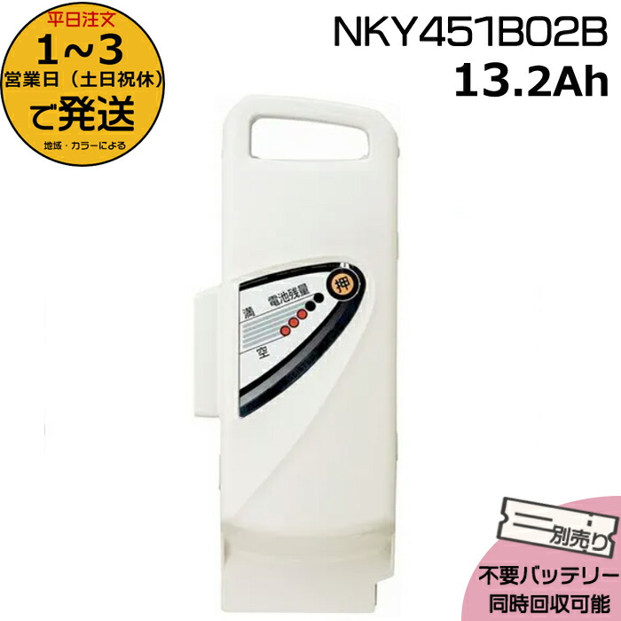 Panasonic 電動自転車用 パナソニック ( ) NKY580B02 リチウム