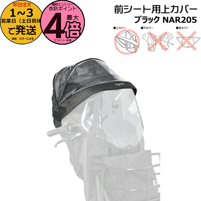 Panasonic Gyutto 前用　レインカバー ギュットクルーム 楽天市場】GYUTTO CROOM(ギュットクルーム)用2wayレインカバー
