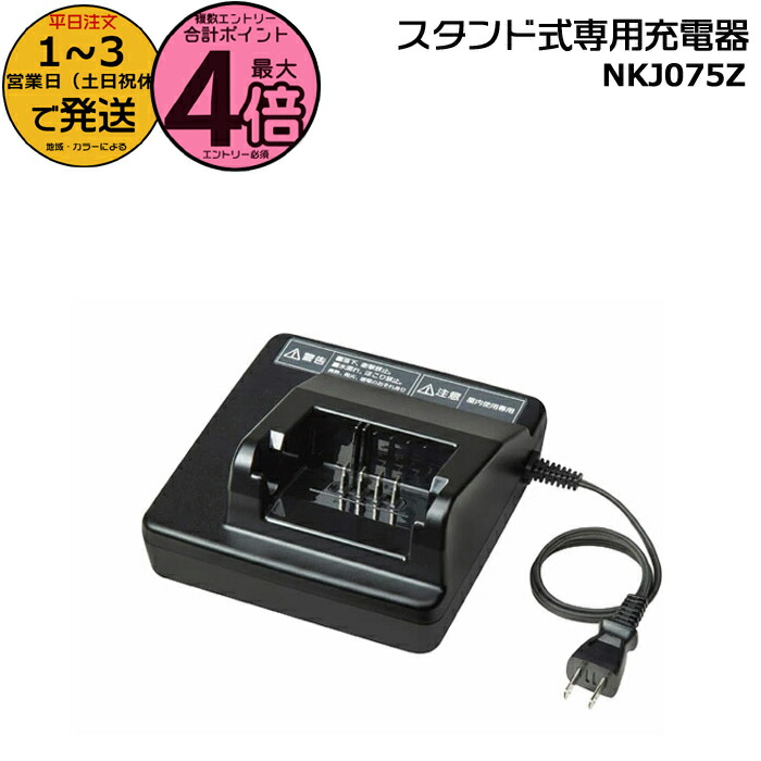 楽天市場】パナソニック 純正 NKJ075Z 電動自転車用 バッテリー
