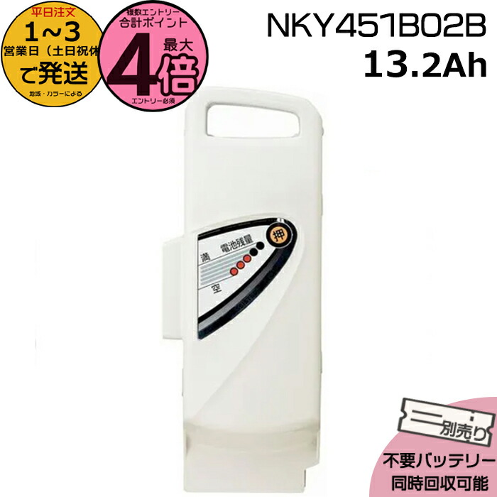 【新品未使用品】パナソニック　電動自転車　16ahバッテリー　NKY580B02 楽天市場】パナソニック 電動自転車 純正バッテリー 16.0Ah