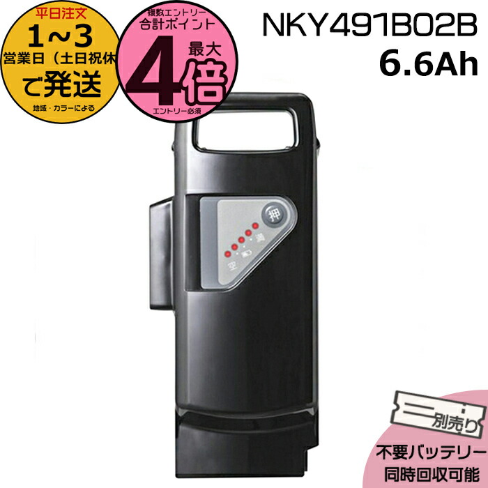 パナソニック 電動アシスト自転車 バッテリー NKY580B02 16Ah nky580b02_1.jpg