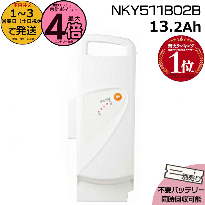 Panasonic 電動自転車バッテリー NKY510B02B新品未開封 白 Panasonic 【電動アシスト自転車 リチウムイオンバッテリー
