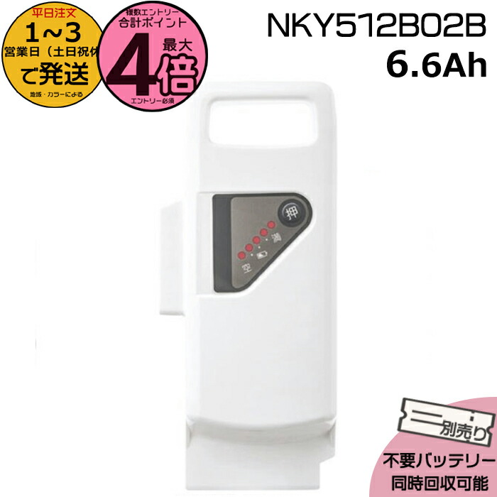 パナソニックバッテリー、充電器　NKY594B02 16Ah Panasonic 「送料無料」「パナソニック」NKY594B02 リチウム