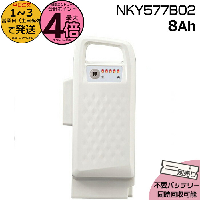 パナソニック　NKY578B02 12ah NKY578B02 バッテリー 12Ah 電動アシスト自転車用 ブラック