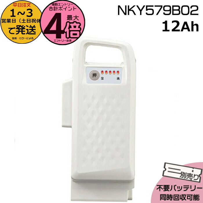 NKY580B02 16Ah PSEマーク有り 本日中限り値下げ 楽天市場】パナソニック 電動自転車 純正バッテリー 16.0Ah