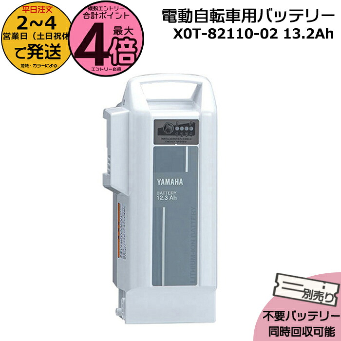 032ブリヂストン ヤマハ兼用X0T-82110-22と互換性 バッテリー 032ブリヂストン ヤマハ兼用X0T-82110-22と互換性 バッテリーの