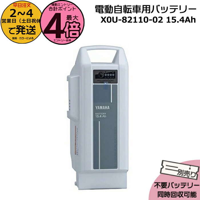 ヤマハ　自転車　バッテリー　12.3 Amazon | ヤマハ発動機(Yamaha) リチウムイオンバッテリー