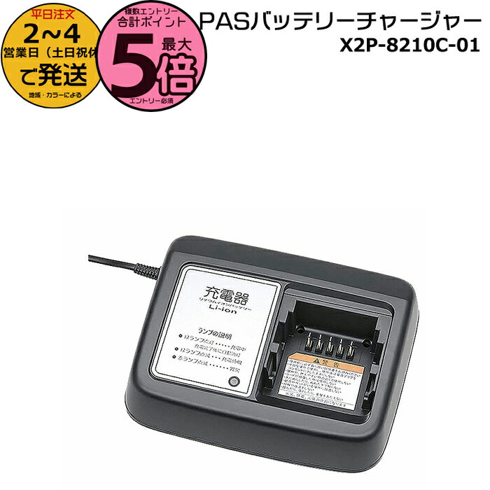 楽天市場】【☆即納☆YAMAHAヤマハ/Bridgestoneブリヂストン リチウム