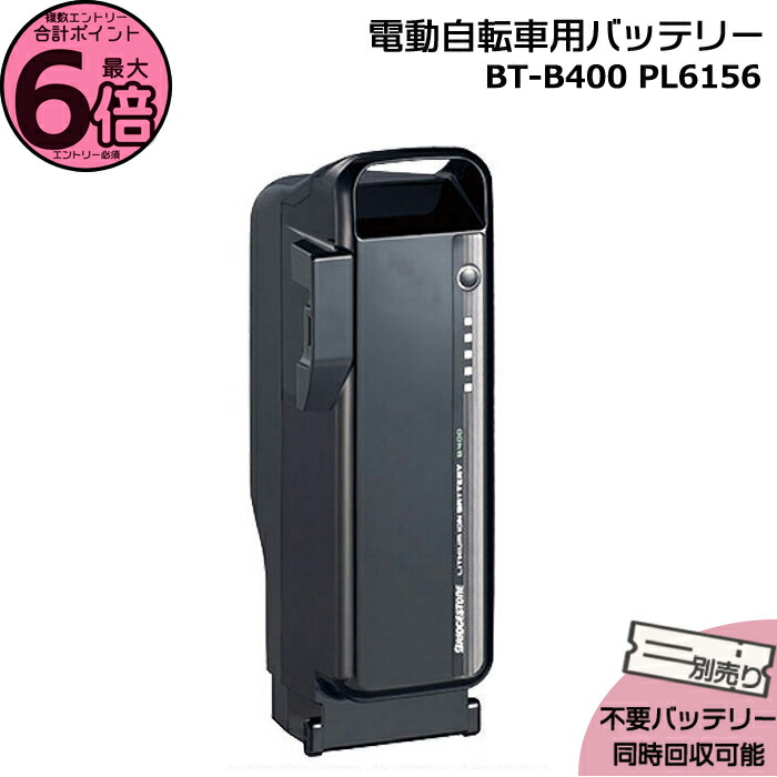 楽天市場】＊ご予約1ヵ月＊BATH3678-20 7.8Ah 新品 純正品 ペット