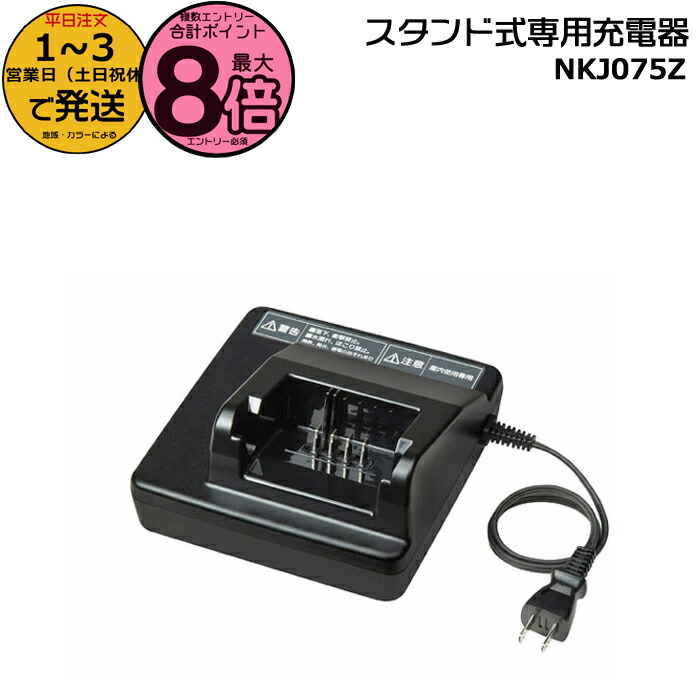 楽天市場】12/13はまとめ買いがお得！2BUY3%OFF！3BUY5%OFF！☆【充電