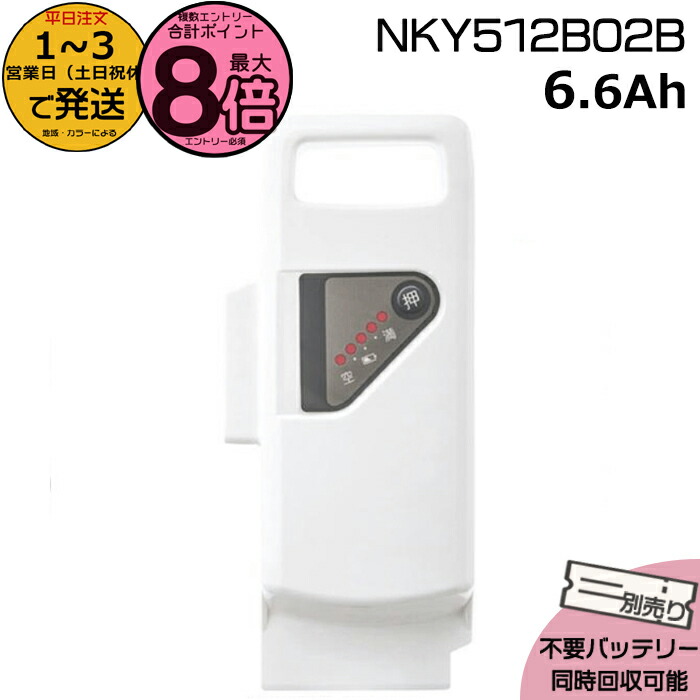 電動自転車用リチウムバッテリー本体純正品 BATH3678-20 36V20Ah 楽天市場】【ポイント最大8倍エントリー要】＊お取り寄せ＊BATH3678-20