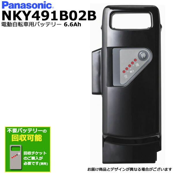 楽天市場】＊1営業日発送＊ NKY580B02 ブラック16Ah 新品 純正品 