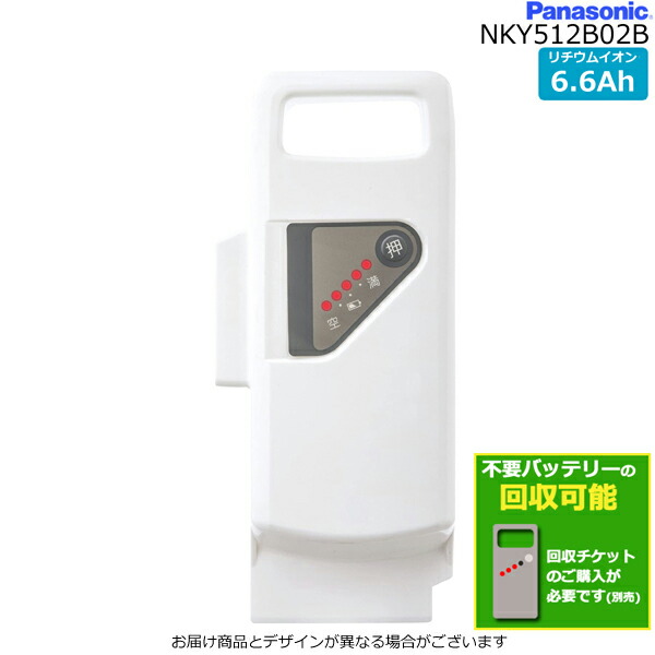 【楽天市場】＊最短即日発送＊ NKY577B02 ホワイト 8Ah 新品 純正