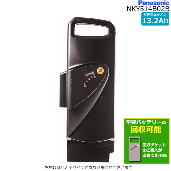 楽天市場】＊最短即日発送＊ NKY513B02B ブラック 8.9Ah 新品 純正品