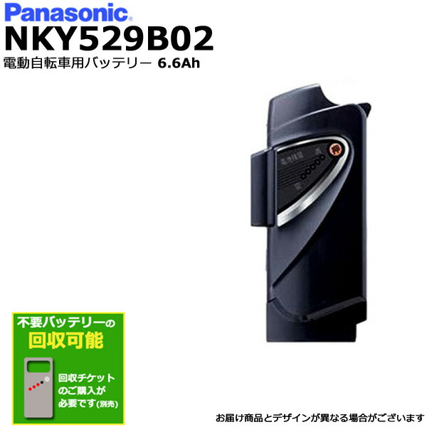 楽天市場】＊1営業日発送＊ NKY580B02 ブラック16Ah 新品 純正品 