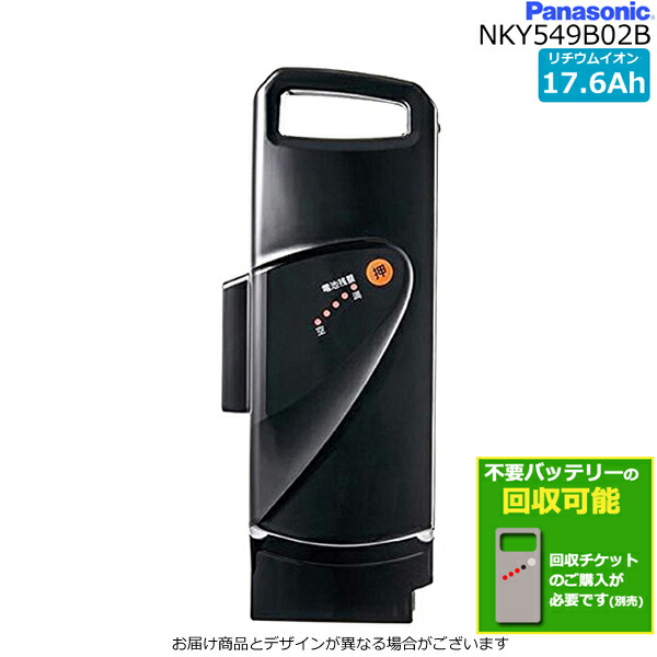 【楽天市場】＊あす楽＊ NKY491B02B ブラック 6.6Ah 新品 純正品 