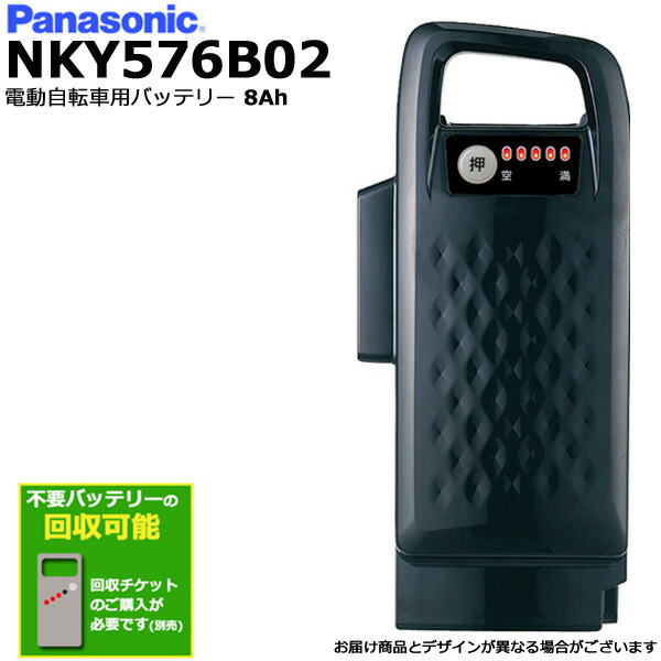 楽天市場】＊最短即日発送＊ NKY513B02B ブラック 8.9Ah 新品