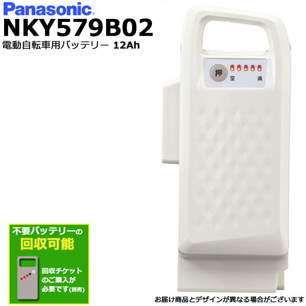 【楽天市場】【ポイント3倍エントリー要】＊1〜3営業日発送＊ NKY577B02 ホワイト 8Ah 新品 純正品 パナソニック Panasonic  リチウムイオンバッテリー 電動自転車 電動アシスト 電気用品安全法特定電気用品PSEマーク取得商品 op ＊ﾄﾞｳｼﾞｶｲｼｭｳ : 自転車 ...