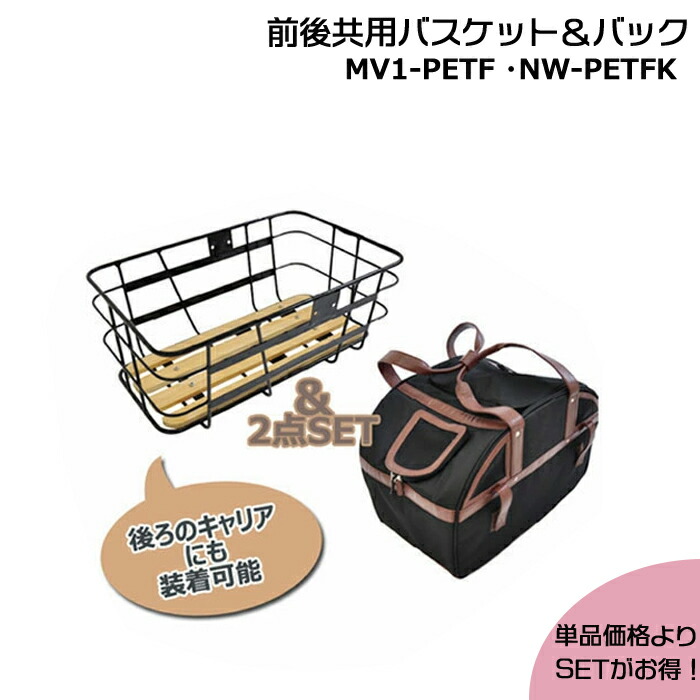 楽天市場】NW-PETFK ペット専用バッグ ペットポーター用 純正 丸石