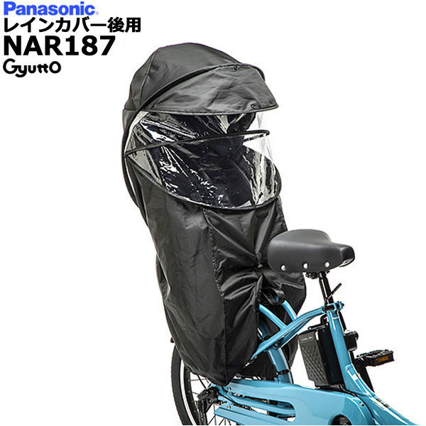 Panasonic パナソニック ギュット・クルーム2021年モデル専用